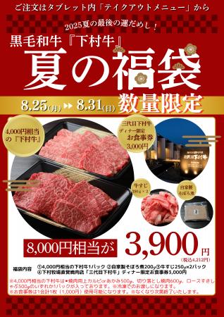 〈愛知・大府〉黒毛和牛”下村牛”の「下村牧場直営焼肉