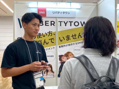 【イベントレポート】株式会社リバティタウン「SNS運