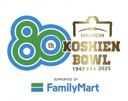 「ファミリーマート杯 第80回毎日甲子園ボウル」開催