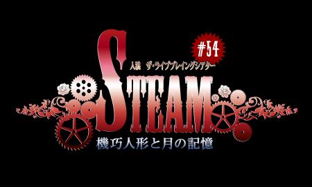 “唯一無二、ここでしか生まれない興奮”――人狼TLPT13周