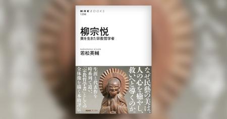 「民藝」という言葉が生まれて百年、その本質に挑む本