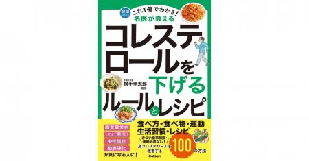【気になる病気の予防・改善は“これ1冊だけ”でOK！】