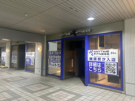 【グランドオープン】エニタイムフィットネス横須賀汐