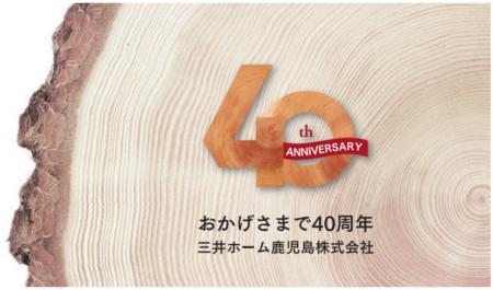 「三井ホームアライアンス鹿児島2025」開催
