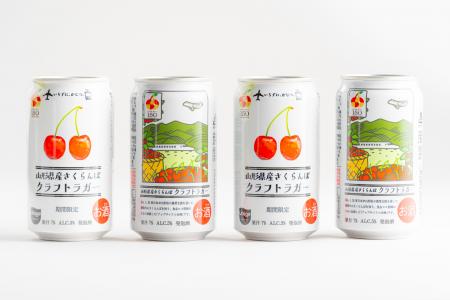 【UTAGE BREWING×JAL×JR東日本】規格外のさくらんぼを