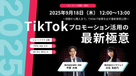【SNSマーケティング無料セミナー】9月18日（木）12:0