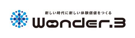次世代マーケティングコンソーシアム『Wonder.3』、東