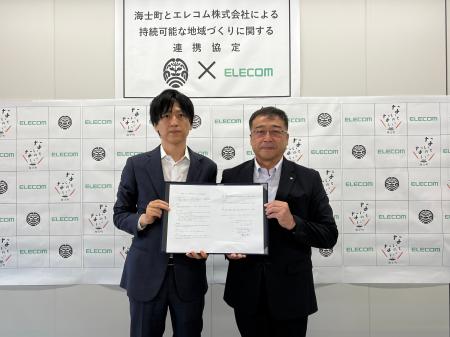 エレコムが海士町と「包括連携協定」を締結