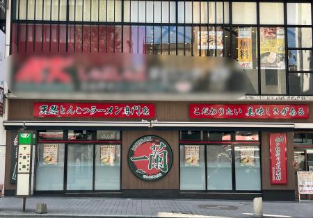 「一蘭 熊本下通店」が真向かいに移転！県内唯一の店