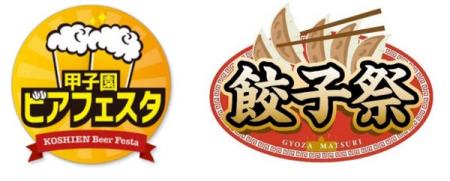 阪神甲子園球場 外周フードイベント【第十一弾】【第