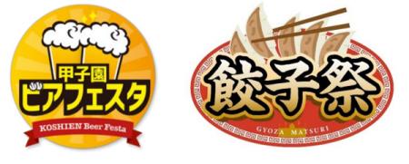 阪神甲子園球場 外周フードイベント【第十一弾】utf-8