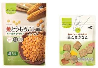 食物繊維たっぷり「ASHITAMO 大袋 焼とうもろこutf-8