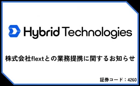 株式会社flextとの業務提携に関するお知らせ