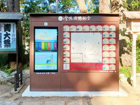 茨城に鎮座する常陸國總社宮に「神社ナビタ」を設置