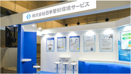 【開催報告】日本管財環境サービスが「下水道展’25 大