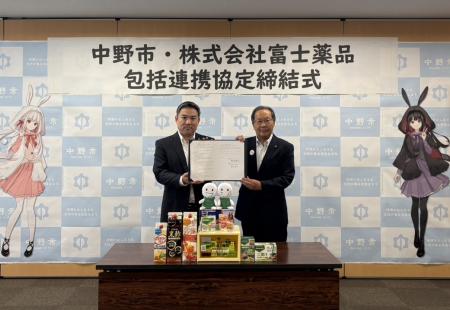 株式会社富士薬品　富士薬品、長野県中野市と健康増進