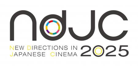 文化庁主催「ndjc：若手映画作家育成プロジェクト2025