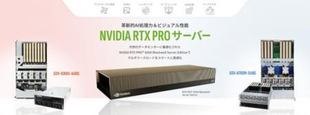 最新のNVIDIA RTX PRO(TM) 6000 Blackwell Server Edi