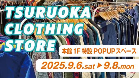 【最安値0円の古着屋】ツルオカクロージングストアが