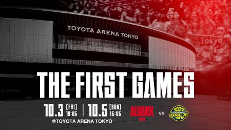アルバルク東京 10月のホームゲーム イベントが決定！