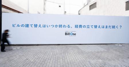 Sansan初となる工事現場の仮囲いを中心とした広告を開