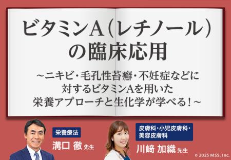 【無料公開スタート】ニキビ治療の新たな選択肢を提案