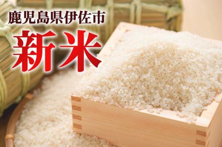 令和7年産！鹿児島県伊佐市のふるさと納税、新米の先