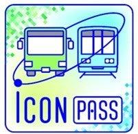 2学期開始にあわせ　ICOCAのWeb定期券サービス導入定