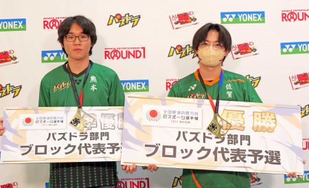 【パズドラ】「全国都道府県対抗eスポーツ選手権 2025