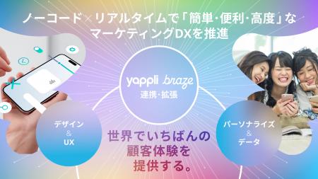 ヤプリ、Brazeとの連携を発表