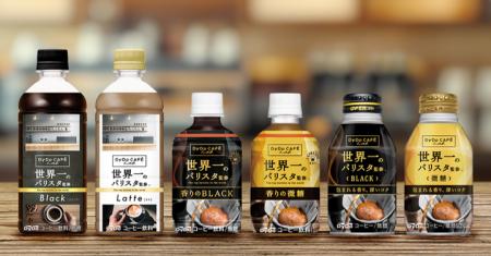 「DyDo CAFE Lab.」誕生。まるでカフェで飲むような味