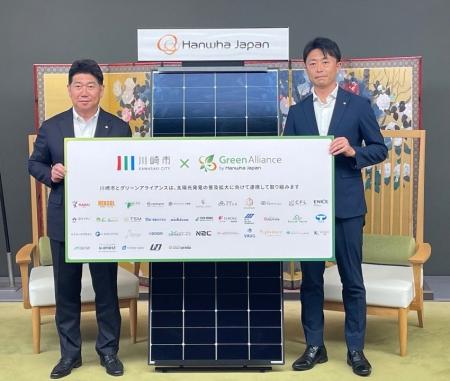 「グリーンアライアンス」と川崎市が協定を締結！川崎