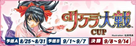 セガNET麻雀『MJ』と『サクラ大戦シリーズ』がコラボ