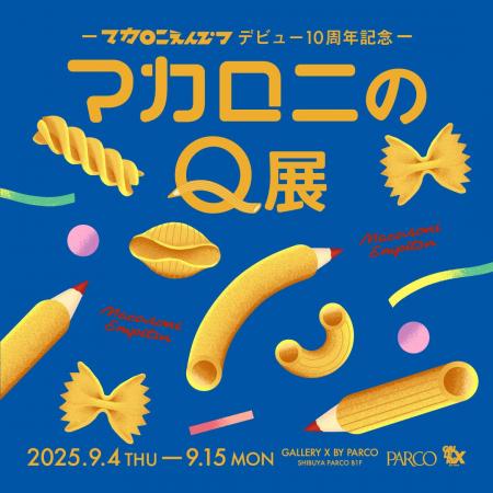 クイズで振り返る！マカロニえんぴつデビュー10周年記