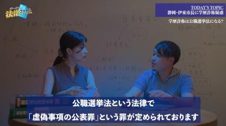 GVA TECHが「法律の視点からニュースを読み解く新感覚