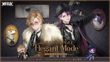 にじさんじから「NIJISANJI Elegant Mode Type：Kanat