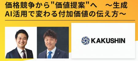 カクシン田尻望「マーケティング・セールスWorld 2025