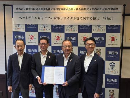 【平田運輸株式会社】加西市におけるペットボトルキャ