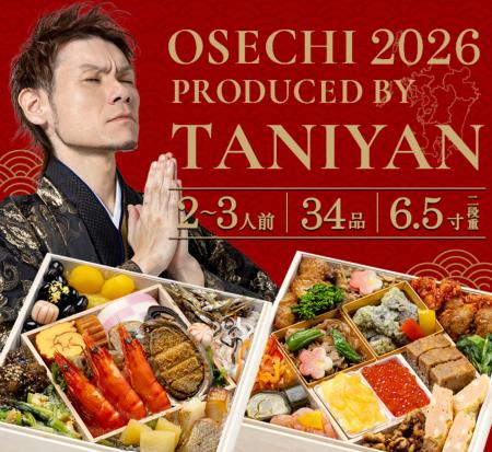 「おせちの常識を覆す」人気大食いYouTuberが監修「質