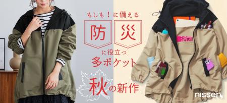 防災に関する調査では、自宅に防災グッズを常備してい