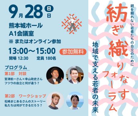 熊本「こうのとりのゆりかご」の当事者・宮津航一 さ
