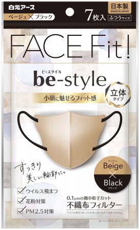 すっきり美しい輪郭に。小顔に魅せるマスクに新色登場