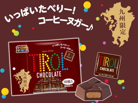 根強い人気定番フレーバー♪ひとつぶチロルの元祖！チ