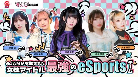 『@JAM eSports ～じゃみすぽ～』に新メンバー・森本