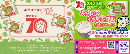 揚げ直し名人が当たる！フォロー＆ポストするだけの「