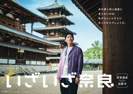 鈴木亮平さんが20数年ぶりに訪れた日本初の世界遺産・