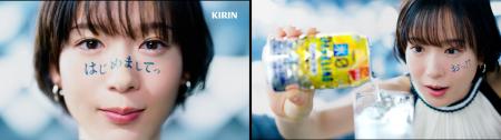 新商品「キリン 氷ゼロ スパークリング シチリア産レ