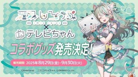 人気Vtuber「天羽しろっぷ」と「ニコニコテレビちゃん