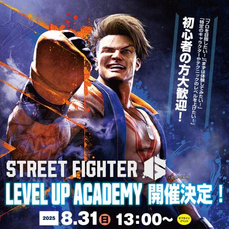 eスポーツでキャリアを築く！プロが教える「STREET FI