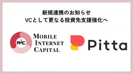 モバイル・インターネットキャピタル、カジュアル面談
